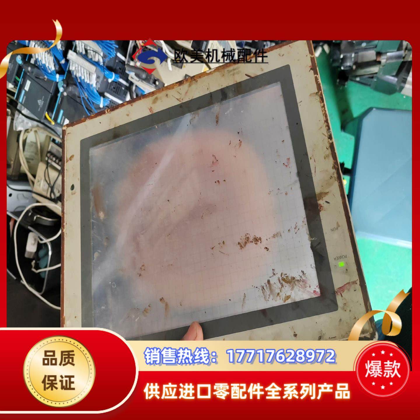 触摸屏NT631C-ST141-EV2议价