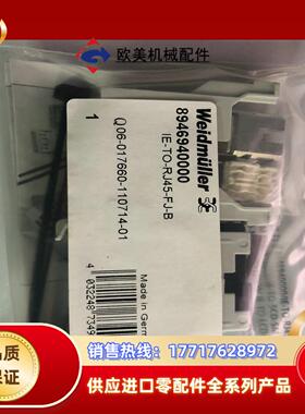 WEIDMULLER RJ45插座8946940000I议价