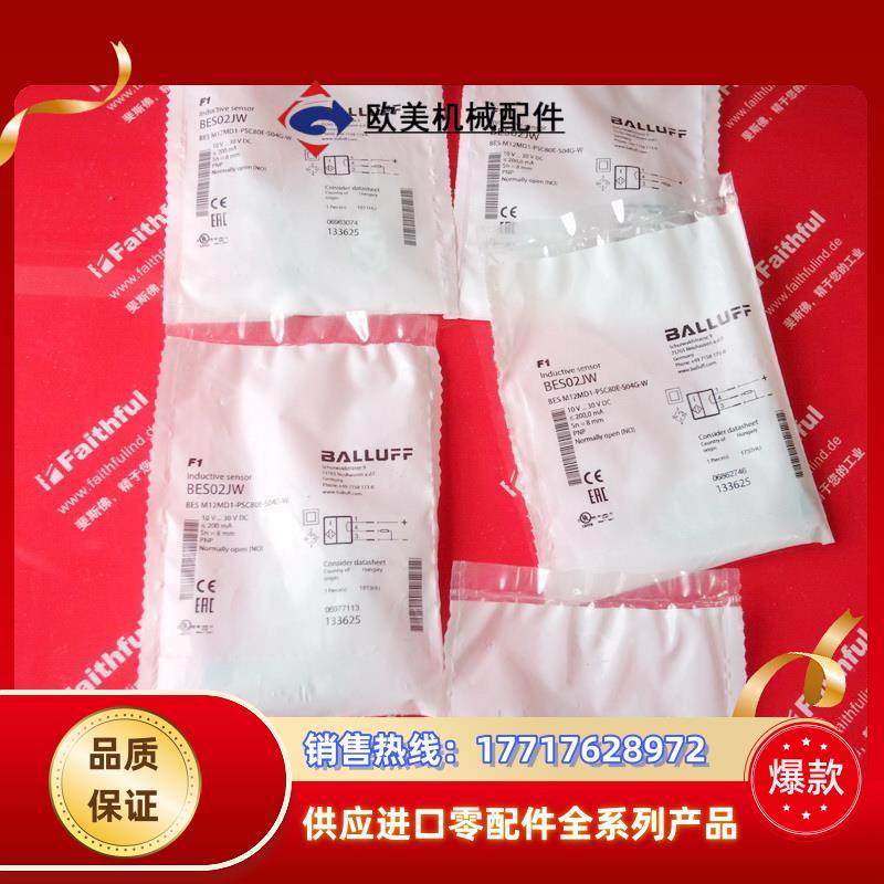 B BES02JW 巴鲁夫电感式传感器 BES M12MD1-PSC80E-S0议价