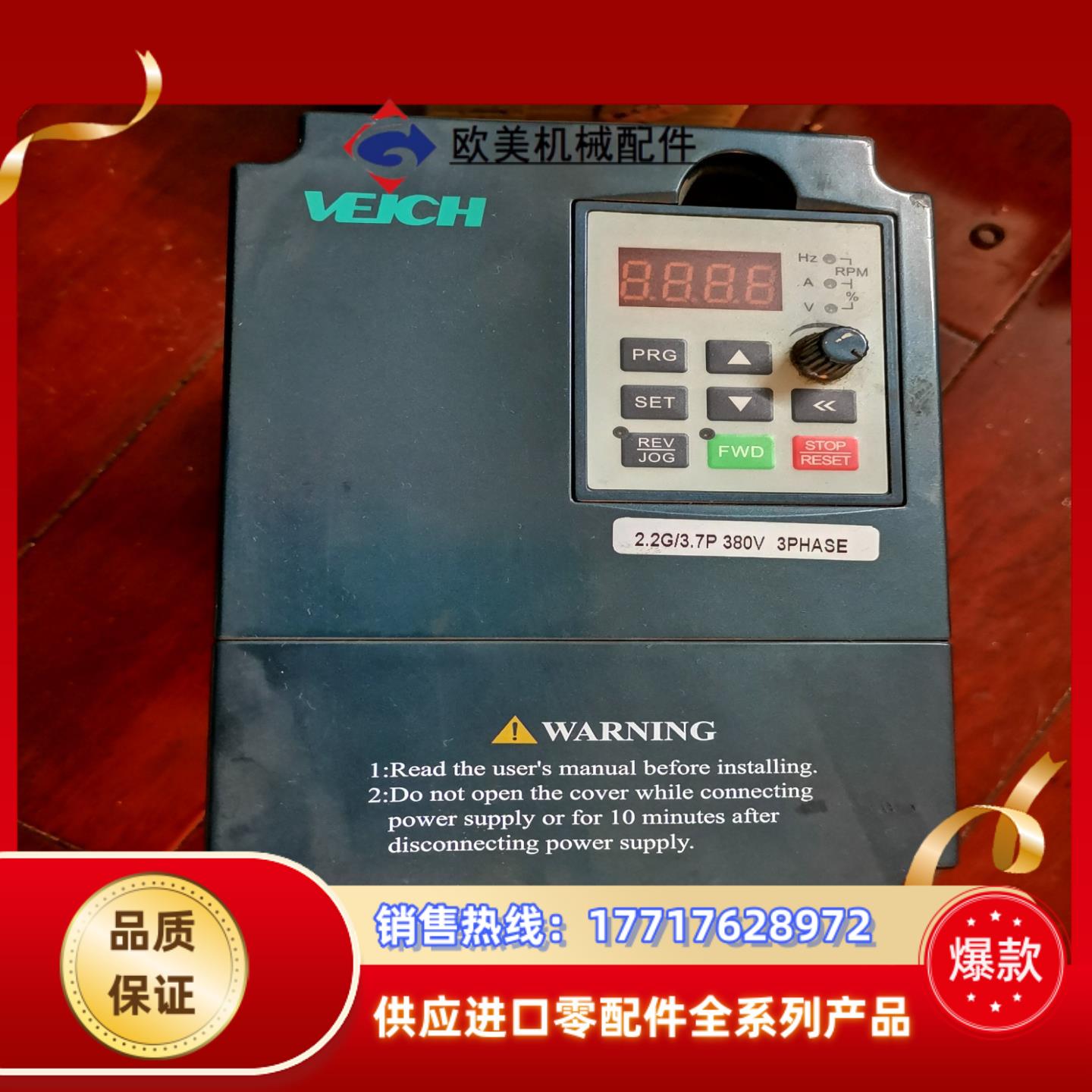 伟创变频器AC60-T3-2R2G3R7P议价