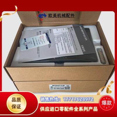99新威纶通MT6071IP触摸屏七天无理由退款议价