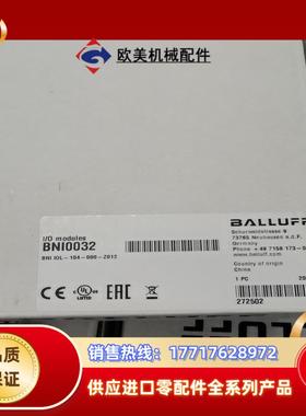 BNI0032 巴鲁夫模块全新封议价BNI0032议价