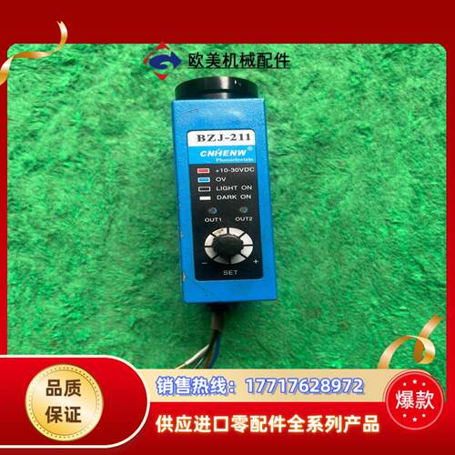 BZJ-211 色标传感器成色如图议价