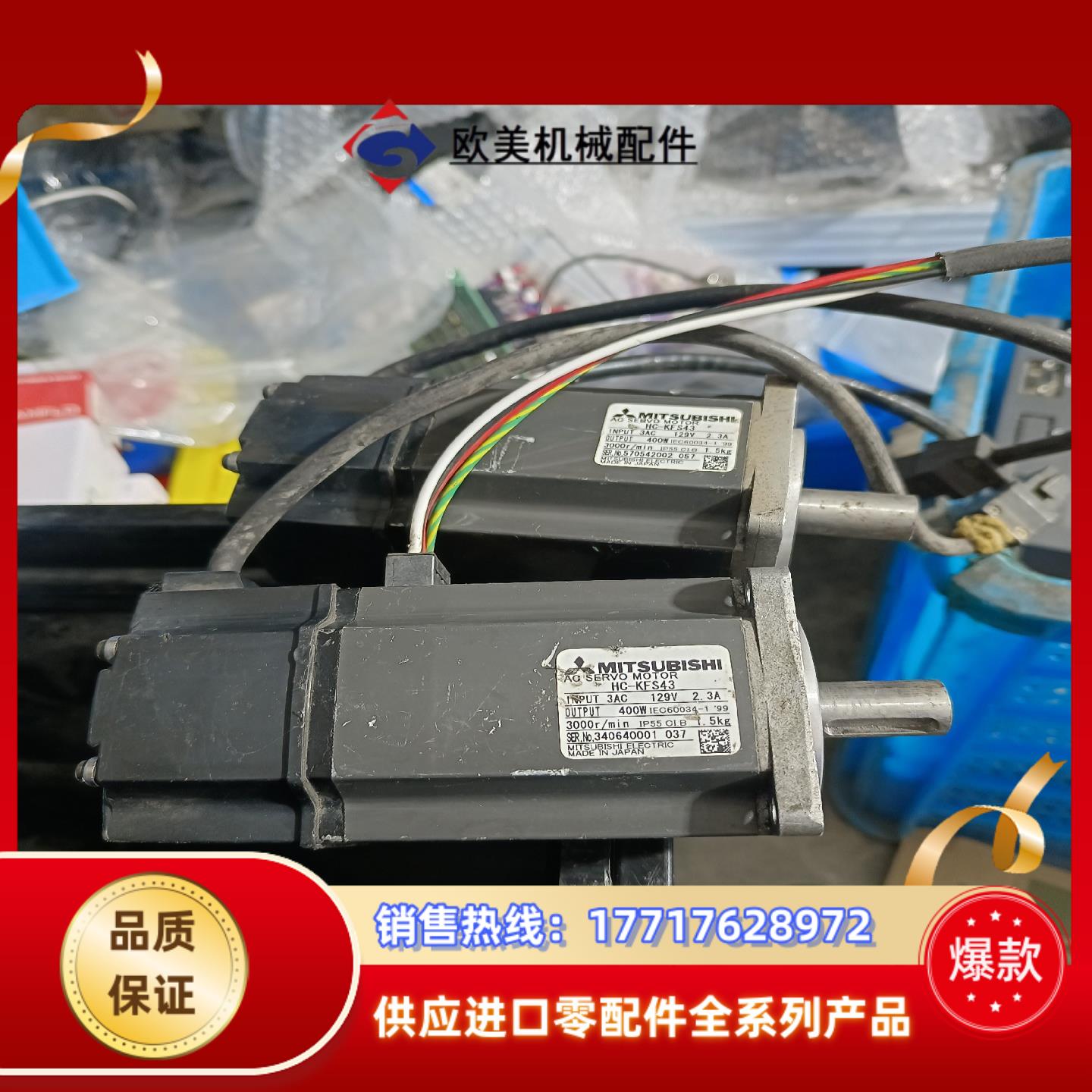 三菱HG-KFS43议价