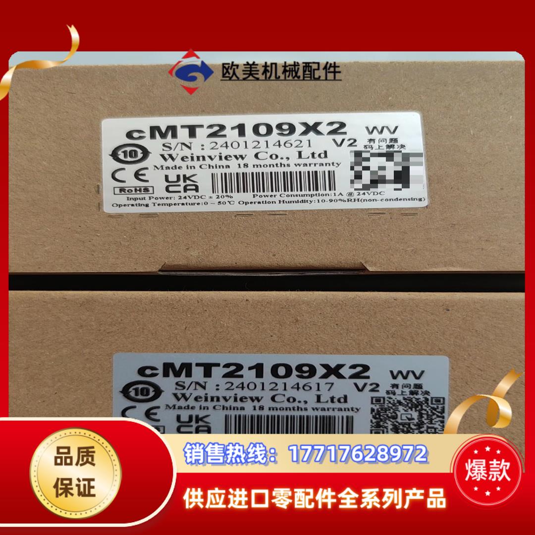 全新威纶通CMT2109M2触摸屏封内外2议价