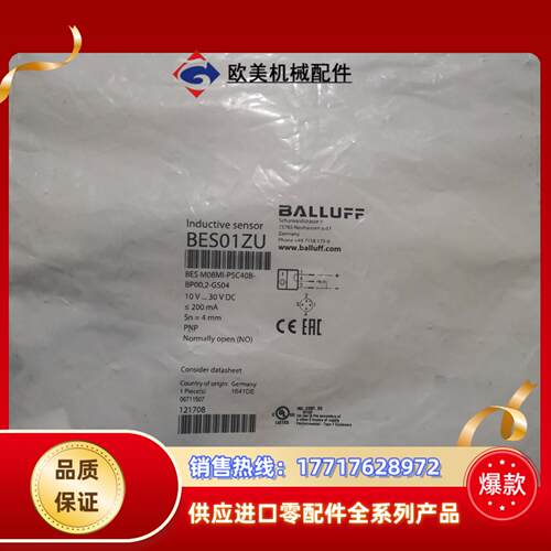BALLUFF巴鲁夫 BES01ZU BES M08MI-P议价