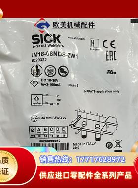 SICK西克 接近传感器IM18-08NDS-ZW1现货议价