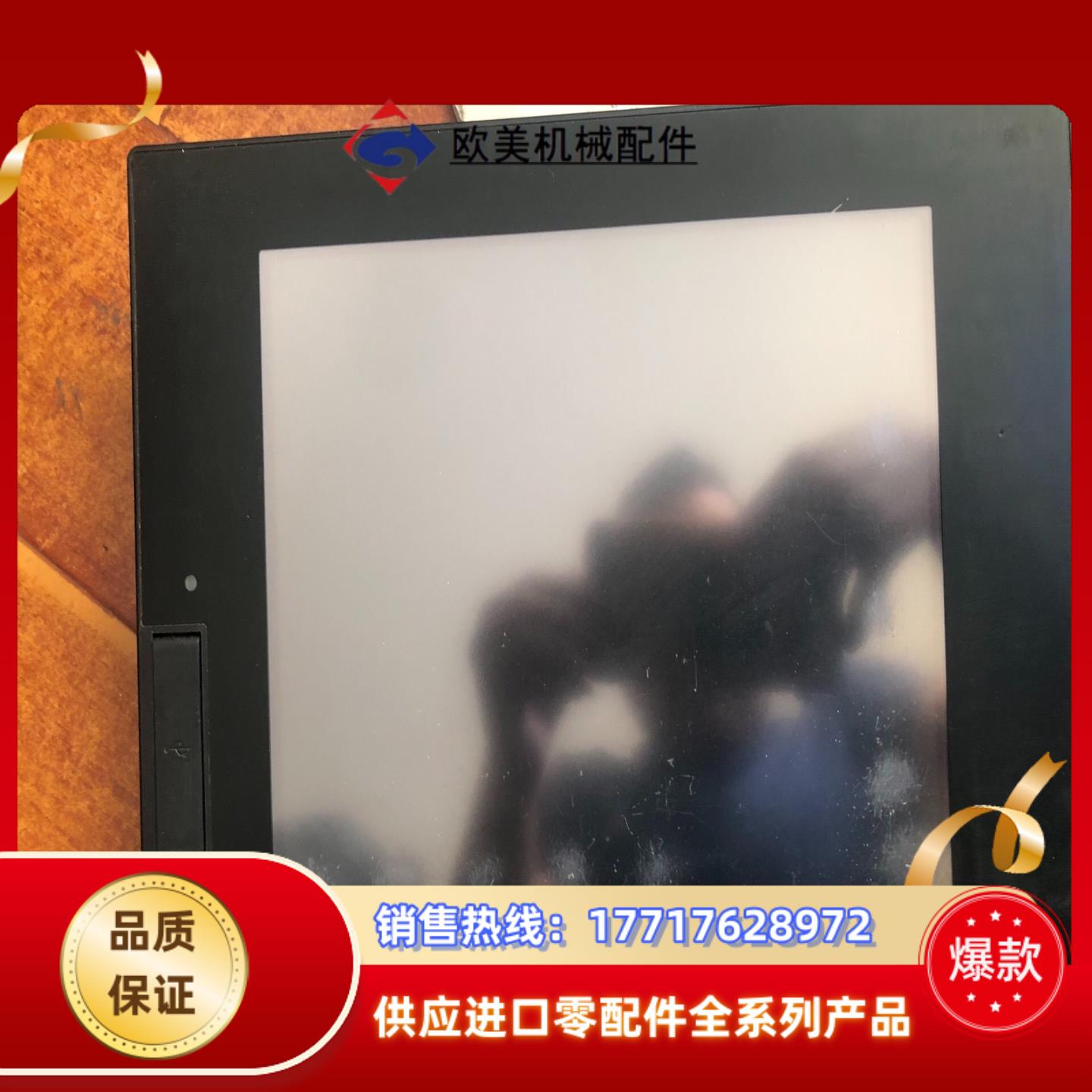 三菱触摸屏 GT1675M-STBD 带GT15-QB议价