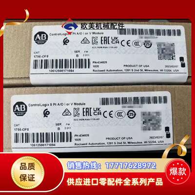 全新正品 1756-OF8，ControlLog议价