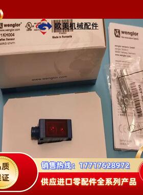 全新原装wenglor威格勒P1KH004光电传感器议价