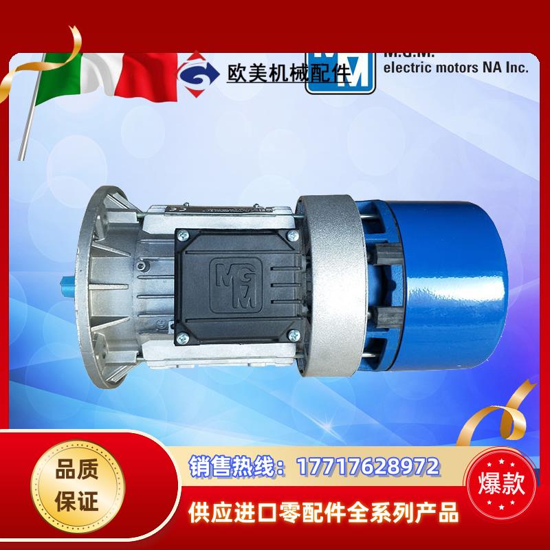 MGM刹车电机BA71B4 037KW -BA132MB4议价