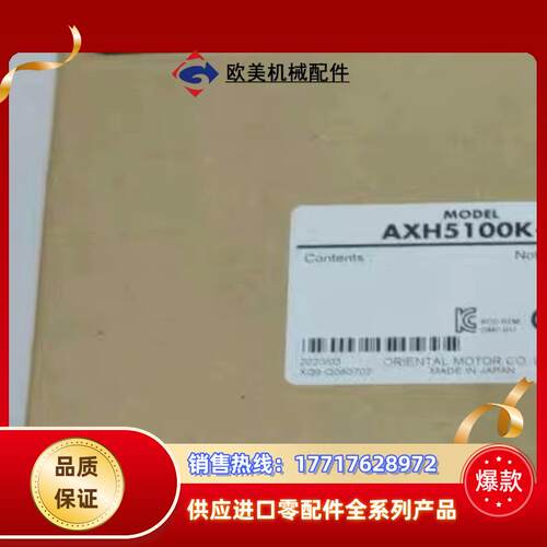 拍前议价东方马达 AXH5100K-A 5个议价销售议价