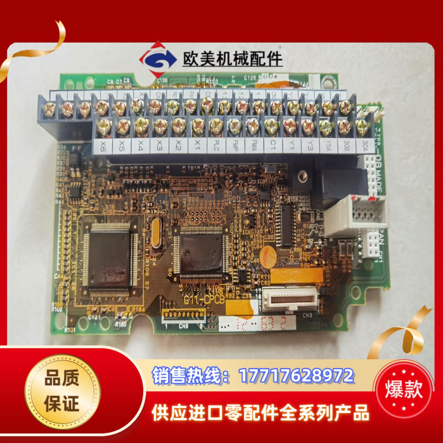 富士变频器g11-cpcb系列控制板cpu主板端子板 需要议价