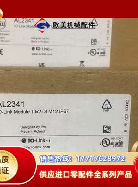 德国IFM易福门IO-Link模块 AL2341议价