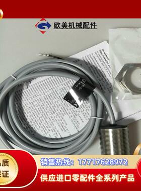 全新易福门电感式接近开关II5697   II5676议价