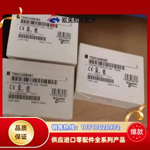 TSXCUSB485全新到货几台联系议价