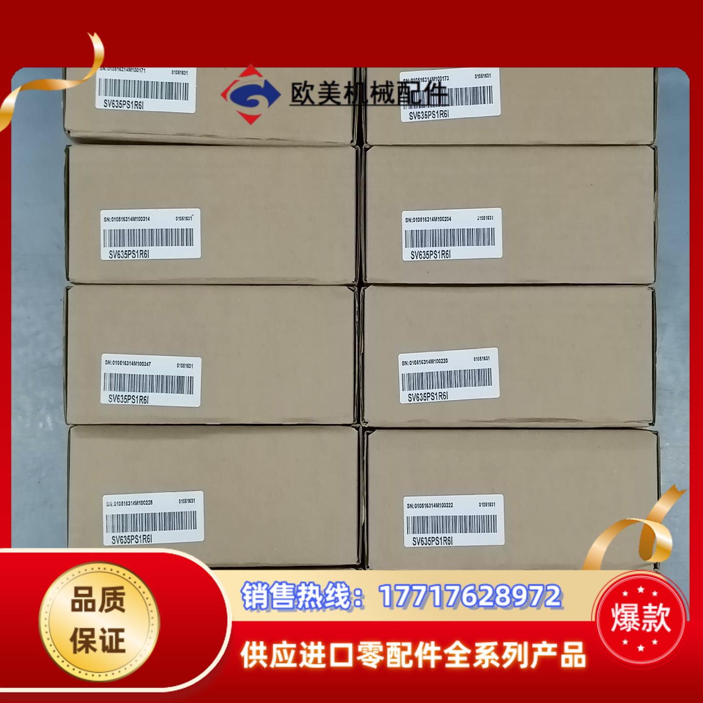 汇川 伺服驱动器 SV635PS1R6I议价