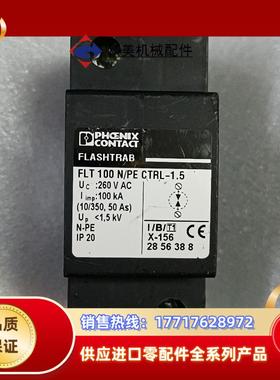 菲尼克斯浪涌实物FLT100NPE CTRL-15 10议价