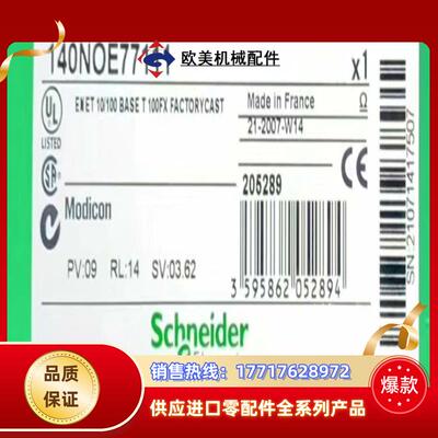 140NOE77111议价
