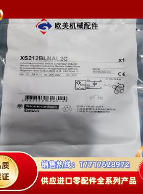 特勒美科 传感器XS212BLNAL2JD议价