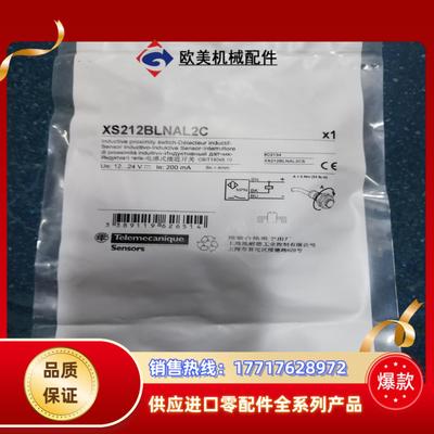 特勒美科 传感器XS212BLNAL2JD议价