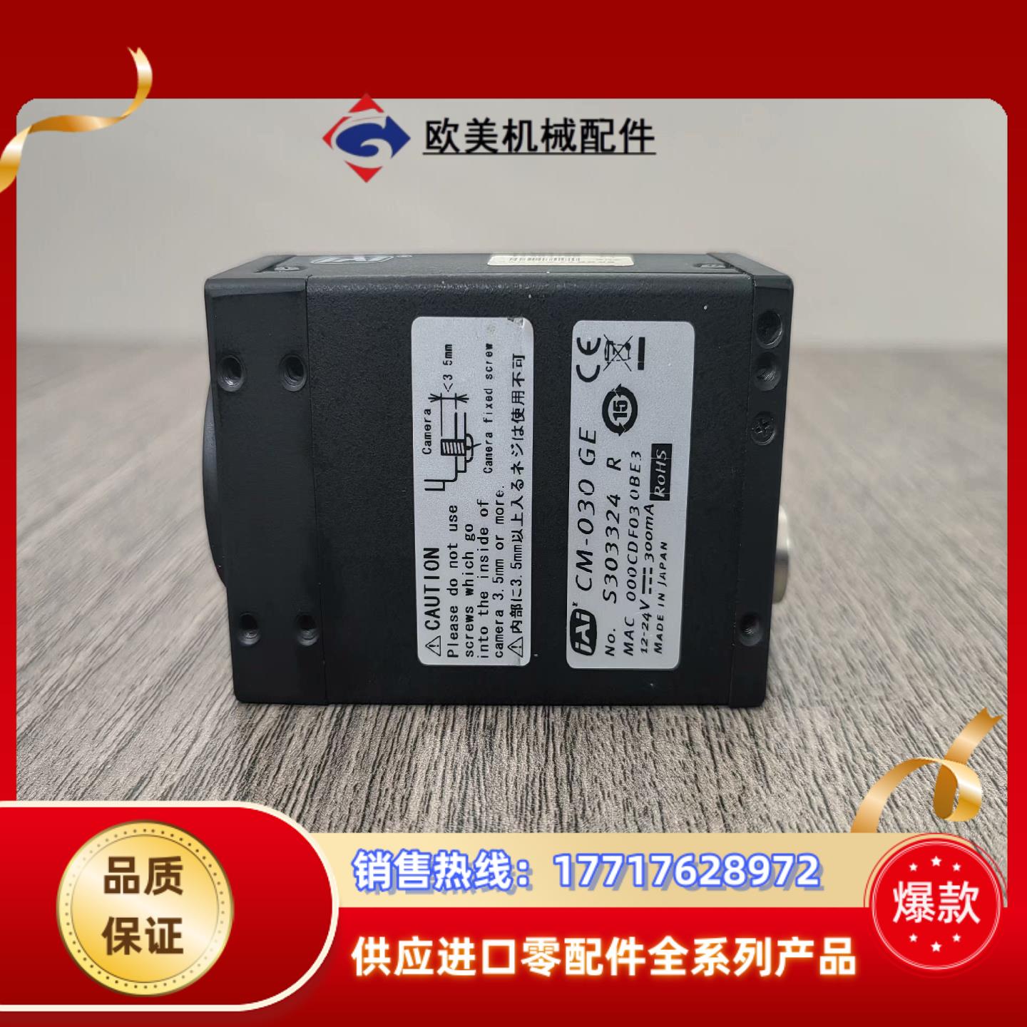 JAI工业相机 CM-030  千兆网口 黑白功能完好议价