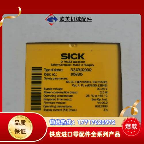 SICK安全继电器FX3-CPU320002议价
