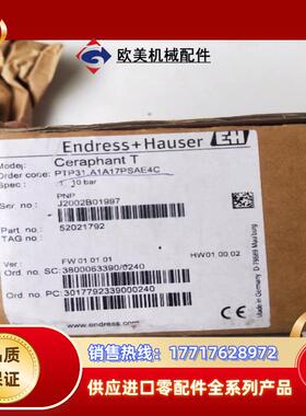 全新原装正品E+H   PTP31-A1A17PSAE4C议价