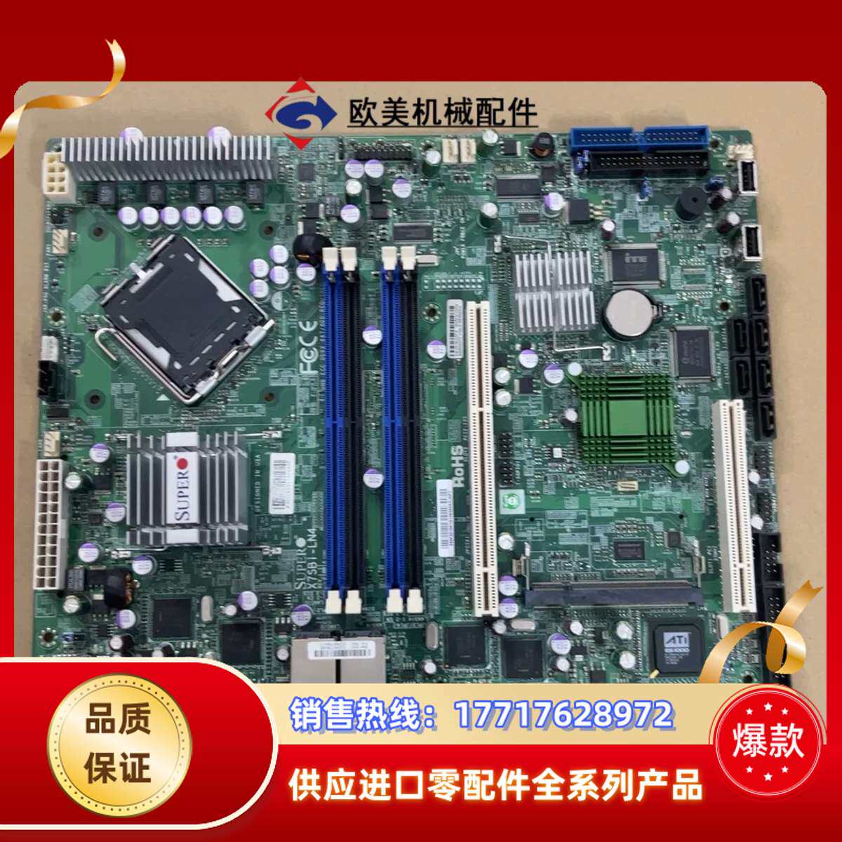 超微 supero X7SBI-LN4 775针服务器主板议价