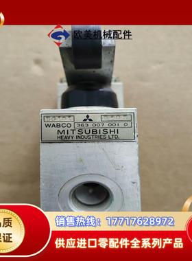 3630070010 WABCO主机气控阀MITSUBIS议价