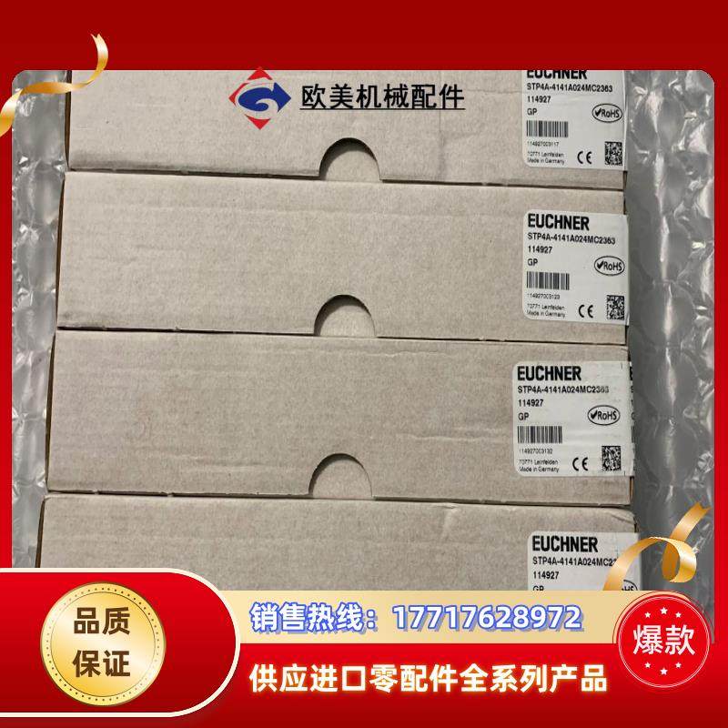 安士能 STP4A-4141A024MC2363 11492议价