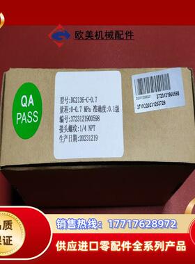 DG2136-C-07 07MPa 需订货议价