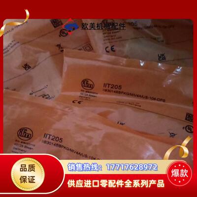 易福门接近开关IIT205议价