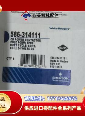 white-Rodgers586-314111议价