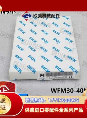 sick德国WFM30-40N321槽形传感器6037821全新正品封询价议价