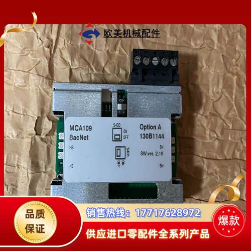 MCA109 丹佛斯变频器BacNet通讯适配器 130B1议价