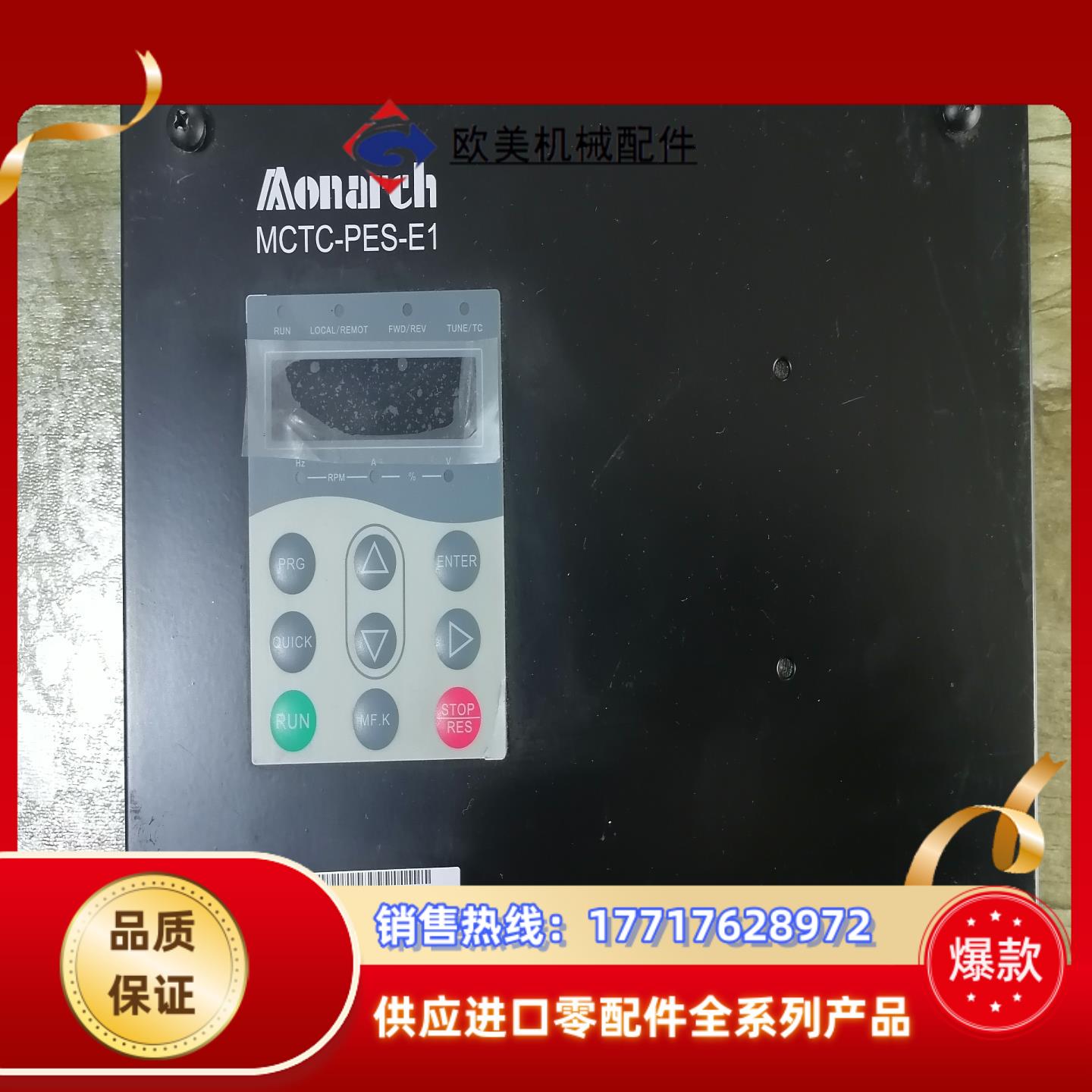 MCTC-PES-E1  莫纳克  门机控制器  成色不议价