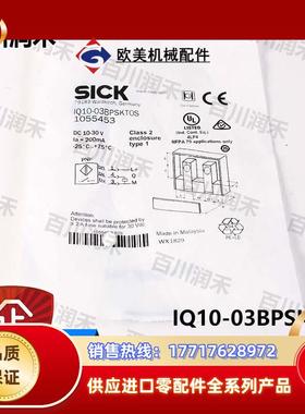 sick德国IQ10-03BPSKT0S接近开关电感式1055453全新正品议价