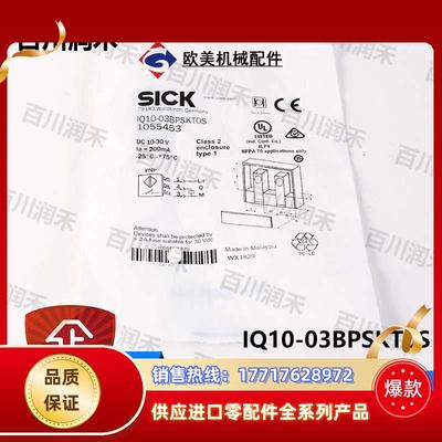 sick德国IQ10-03BPSKT0S接近开关电感式1055453全新正品议价