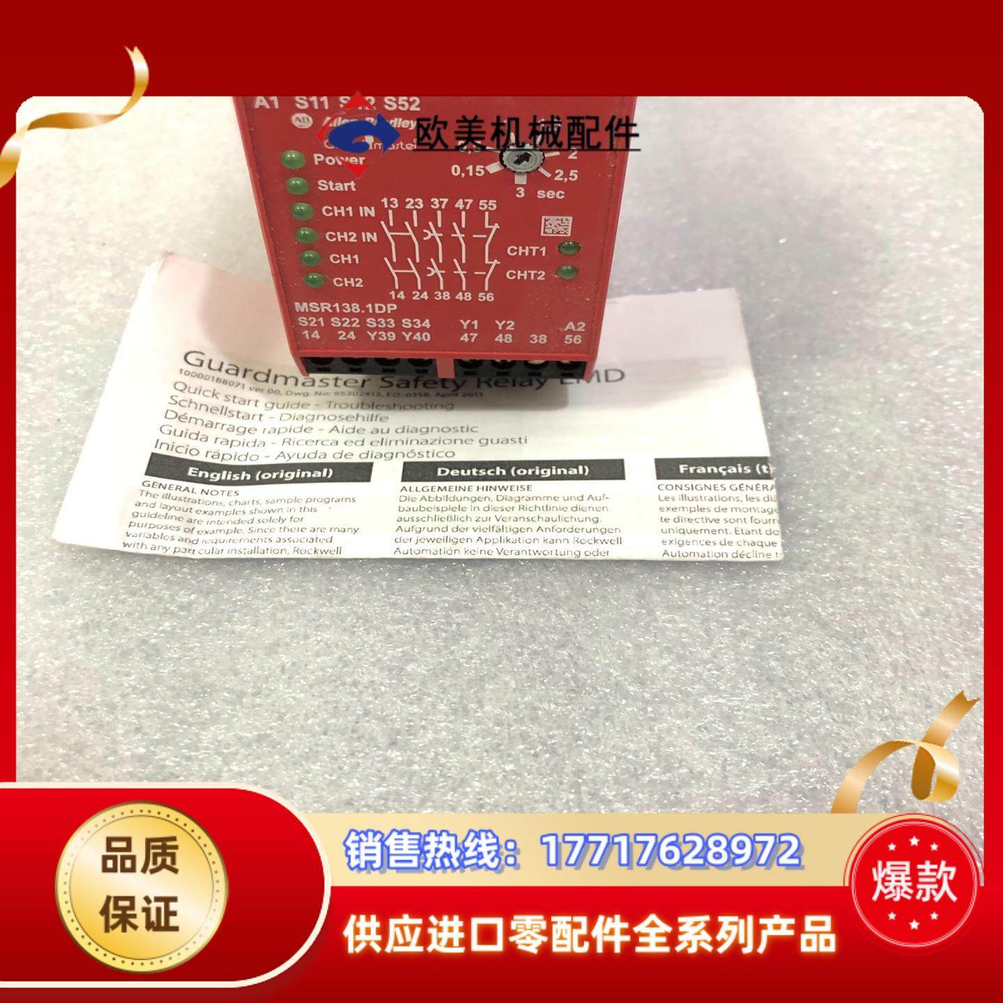 Allen-Bradley安全继电器AB MSR1381D议价,3C数码配件,隔离器/耦合器,淘宝优惠券,粉丝福利购,淘宝优惠卷