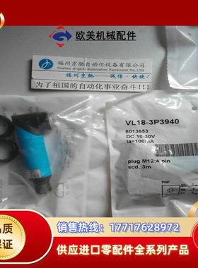 126013641 VL18-4P3840德国SICK西克原装6013639 VL18-4P3812议价