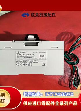 FX5-40SSC-S23年产品嘎嘎新电源线都在议价