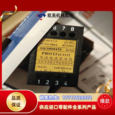 电流变送器PROI31C1122现货议价