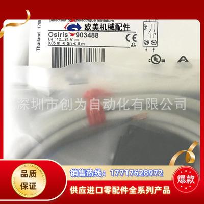 全新原装现货XUM9APCNL2法国传感器XUM9ANCNL2议价