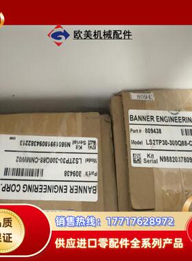 邦纳banner安全光幕LS2TP30-300Q88封议价