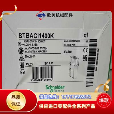 STBACI1400K议价