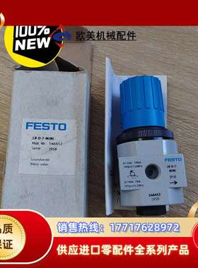 全新原装订货号546452调压阀议价