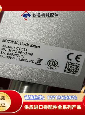 英福康PCG554真空计传感器议价