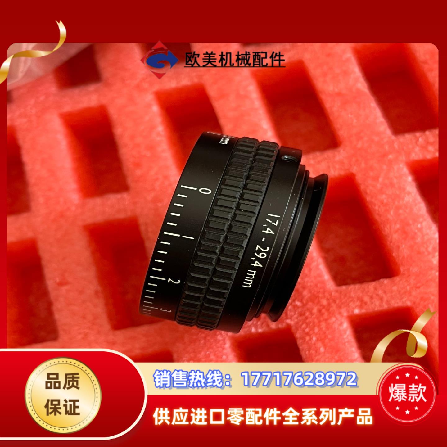 原装调焦筒MAKRO-UNIFOC12长度174-议价