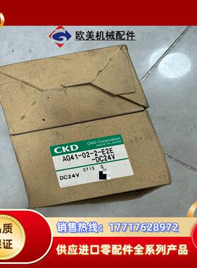 CKD电磁阀AG41-02-2 货原装正品议价